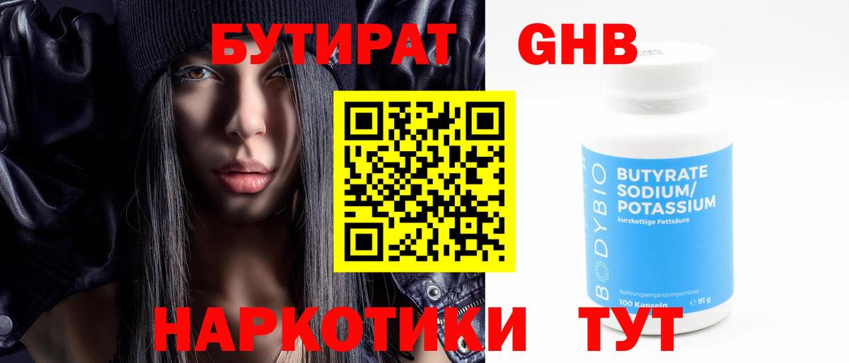 Беслан  БУТИРАТ оксана  Вход с VPN 