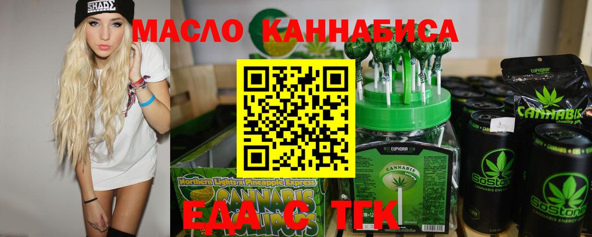 Беслан  Печенье с ТГК конопля  Вход с VPN 