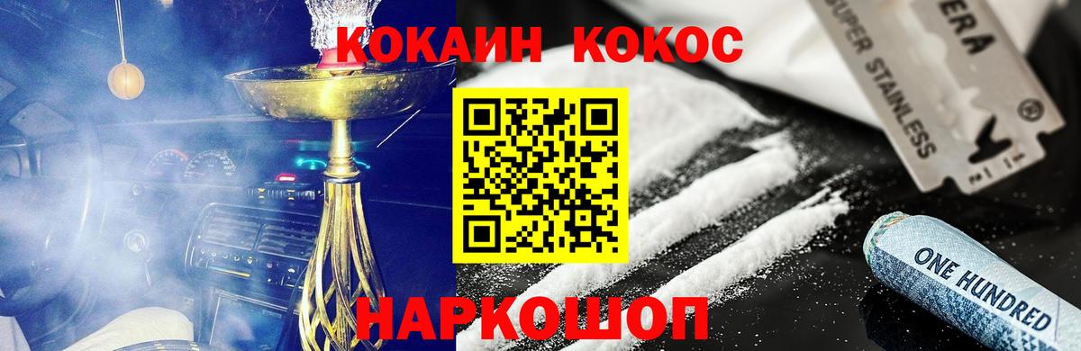 Беслан  КОКАИН Колумбийский  Вход с VPN  Кокаин Боливия 