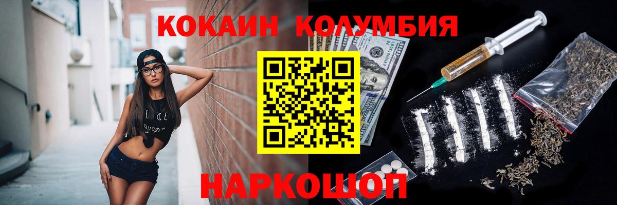 Cocaine Fish Scale Беслан
