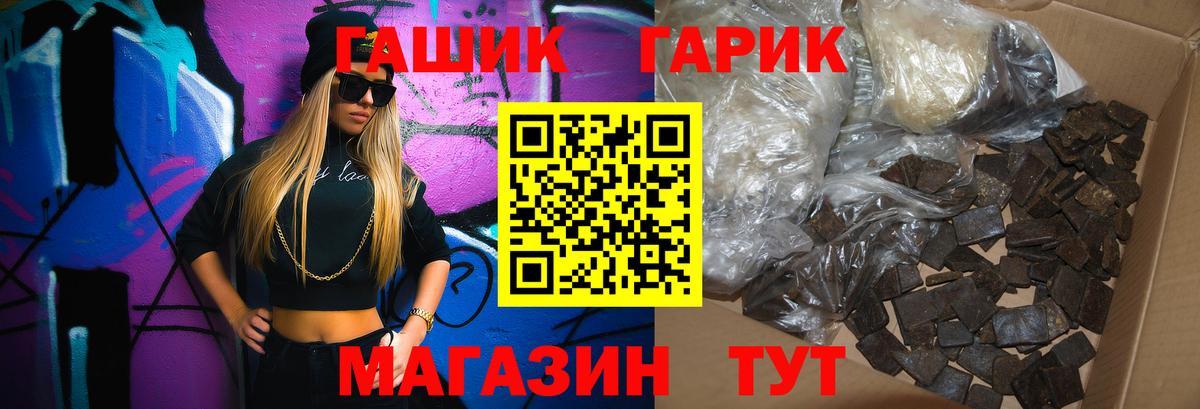 ГАШИШ Изолятор Беслан