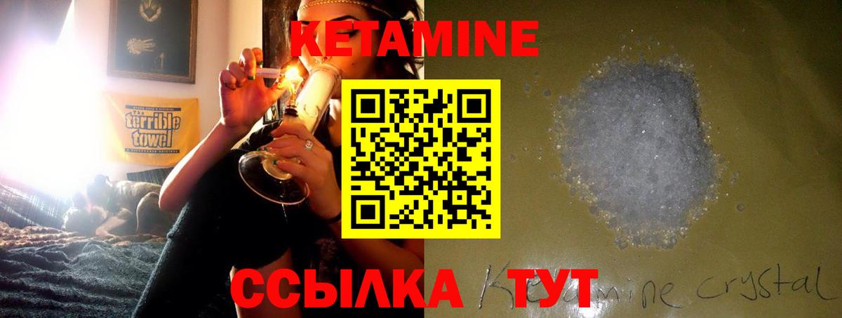 Кетамин ketamine Беслан