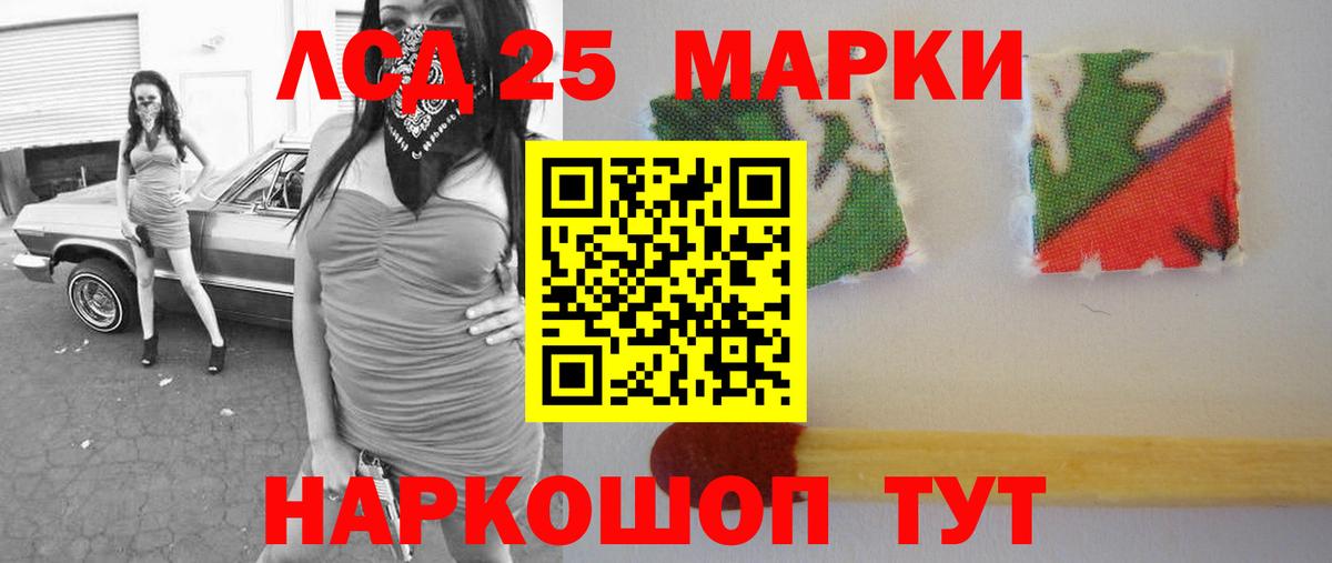 Лсд 25 экстази ecstasy  Лсд 25 экстази  Вход с VPN  Беслан  ЛСД экстази кислота 