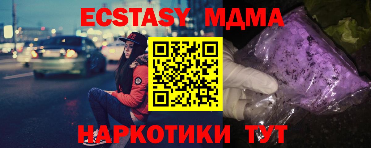 МДМА crystal Беслан