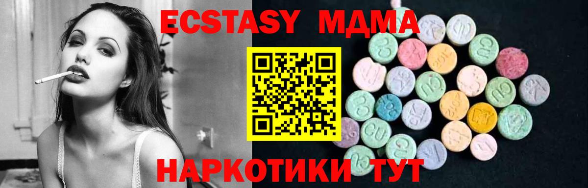 Беслан  МДМА молли  Вход с VPN  MDMA crystal 