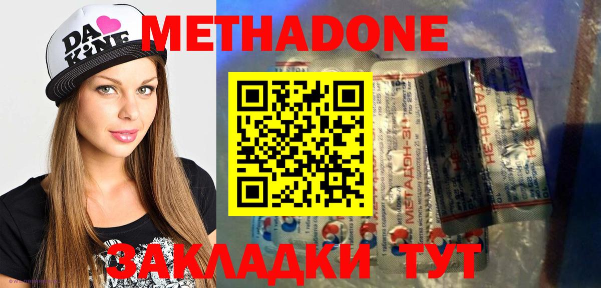 Метадон белоснежный Беслан