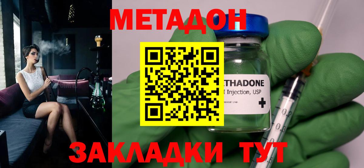 МЕТАДОН VHQ  Метадон VHQ  Вход с VPN  Беслан 