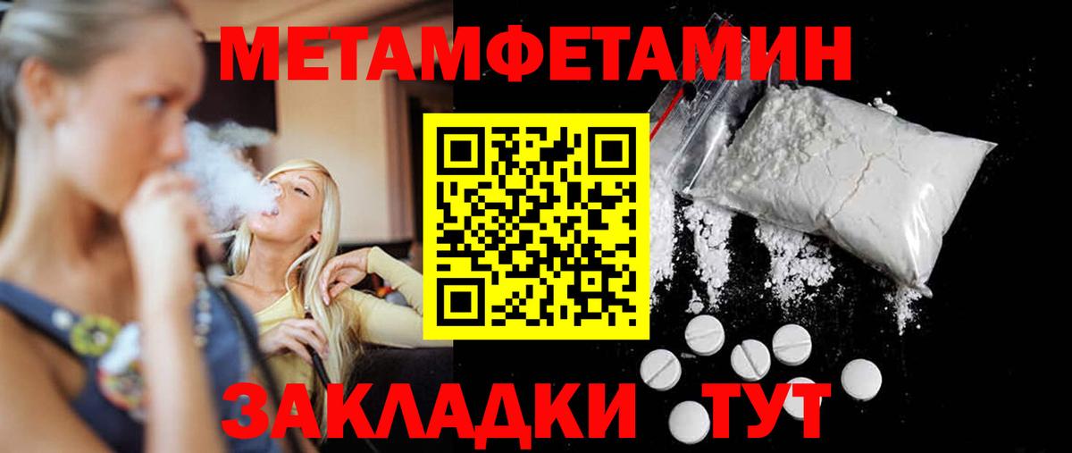 Беслан  Метамфетамин Декстрометамфетамин 99.9%  Метамфетамин Декстрометамфетамин 99.9%  Вход с VPN 