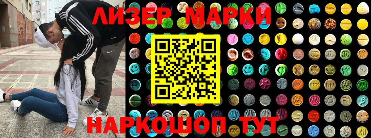 Беслан  Марки 25I-NBOMe 1500мкг  Вход с VPN  Марки 25I-NBOMe 1500мкг 