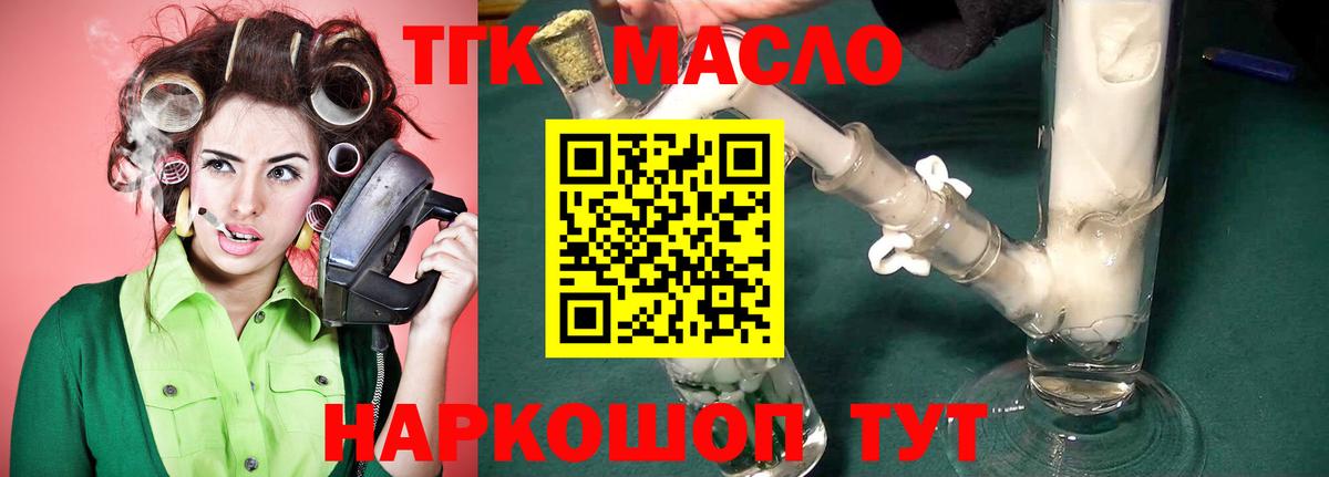 Дистиллят ТГК вейп с тгк  Вход с VPN  ТГК вейп с тгк  Беслан 
