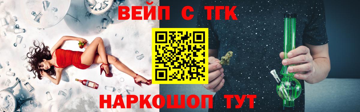 ТГК Wax Беслан